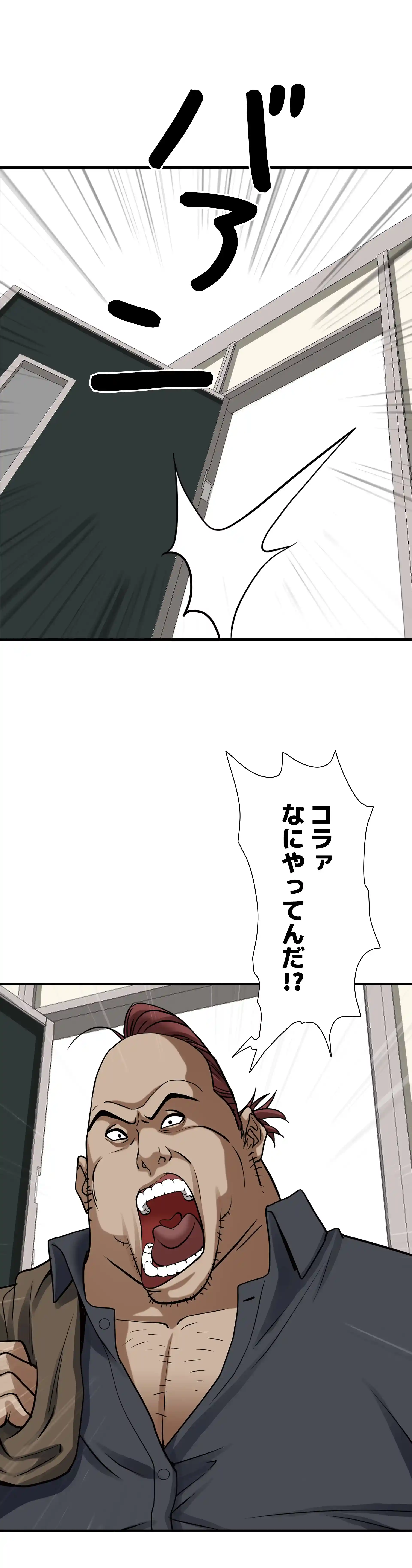 下宿物語 - Page 28